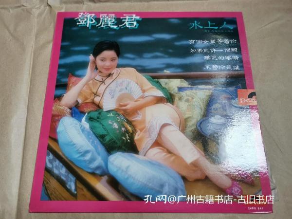 唱片_通讯音像制品_收藏杂项_孔夫子旧书网