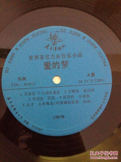 商品分类: 收藏杂项>通讯音像制品>唱片 货号: 002